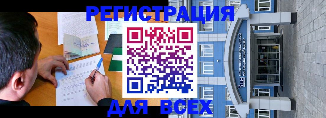 прописка 2025 в Владивостоке