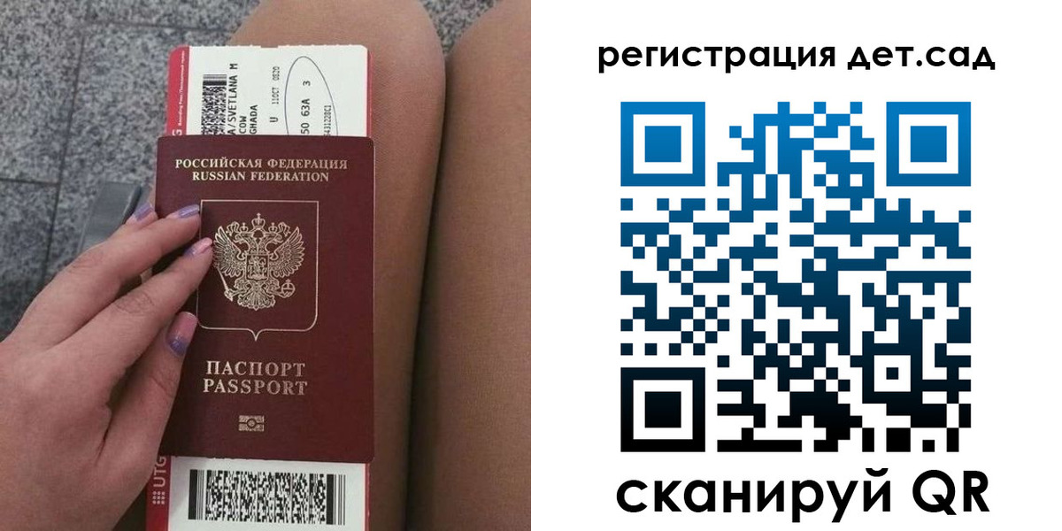 временная регистрация гарантия в Владивостоке