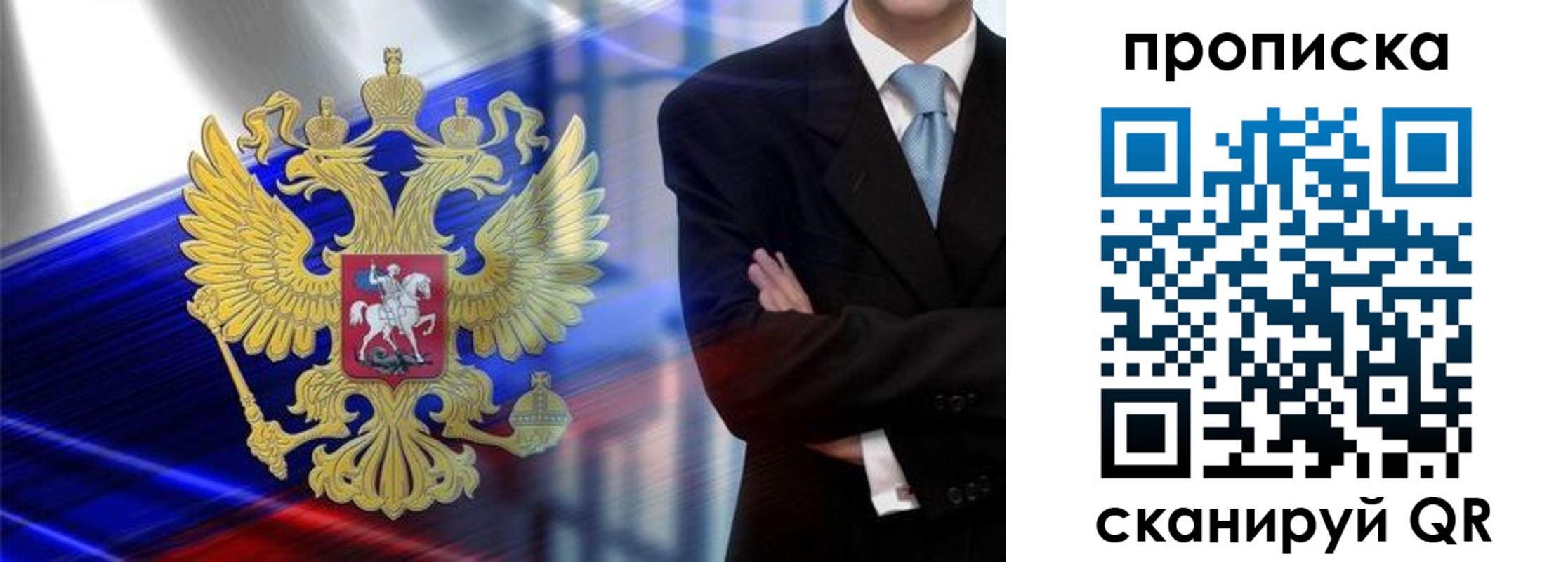 регистрация для дет. сада в Владивостоке