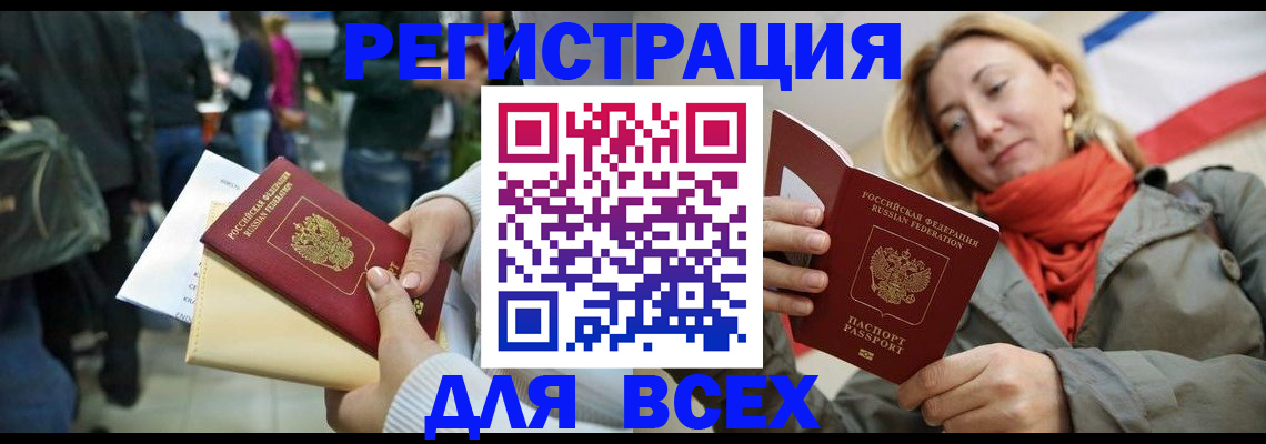 временная регистрация адрес в Владивостоке