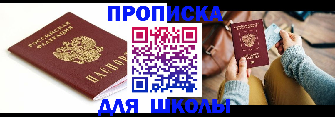 временная регистрация законно в Владивостоке