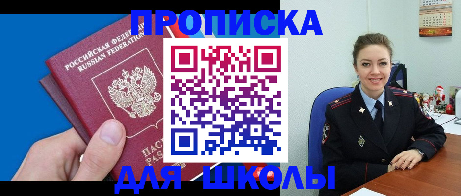 временная регистрация надежно в Владивостоке